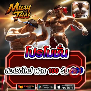 sca68 ทางเข้า